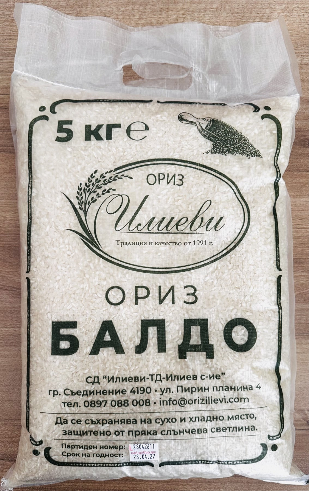 ОРИЗ БАЛДО 5 КГ